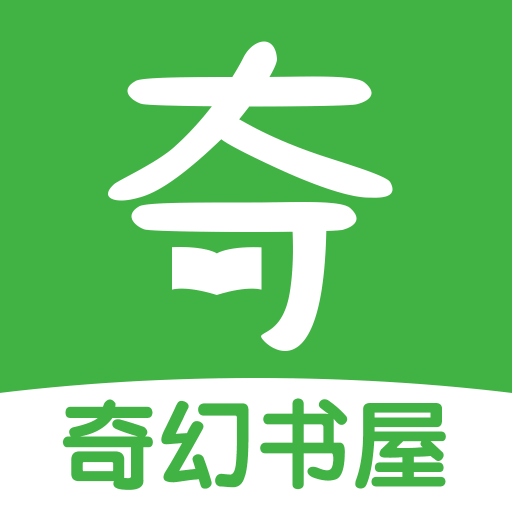 奇幻书屋