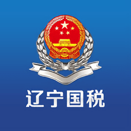 辽宁国税APP